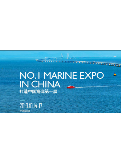 我司受福建海洋與漁業(yè)局推薦邀請榮幸參與在深圳舉辦的“新中國成立70周年海洋經濟成就展”！