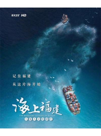 登上央視！大型紀(jì)錄片《海上福建》展現(xiàn)廈門(mén)鱟生科的高精尖的專(zhuān)業(yè)態(tài)度！
