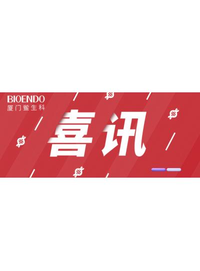喜訊 |?廈門(mén)鱟生科入選2022年廈門(mén)市“專(zhuān)精特新”中小企業(yè)！